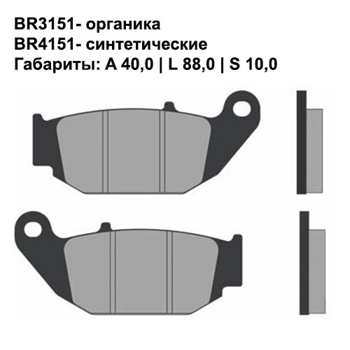 Тормозные колодки Brenta BR3151 (FA629, FDB2275, FD, 0502, SBS 915, 07HO61) органические 3