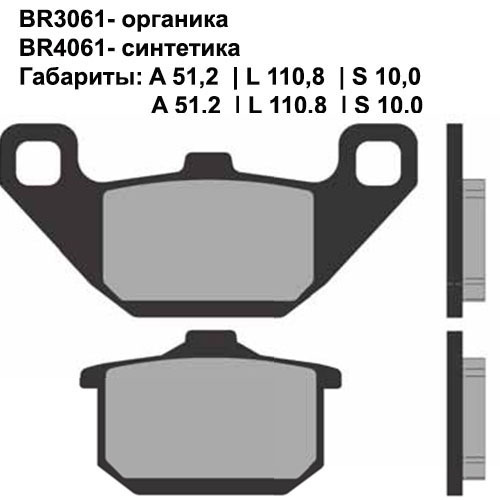 Тормозные колодки Brenta BR3061 (FA85, FDB339, FD.0072, SBS 557, 07KA0808) органические 2