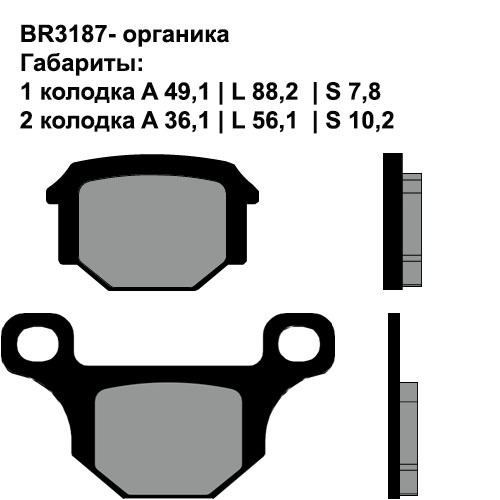 Тормозные колодки Brenta BR3187 (FA093, FDB384, FD, 0077, SBS 203/585, 07GR09) органические 2
