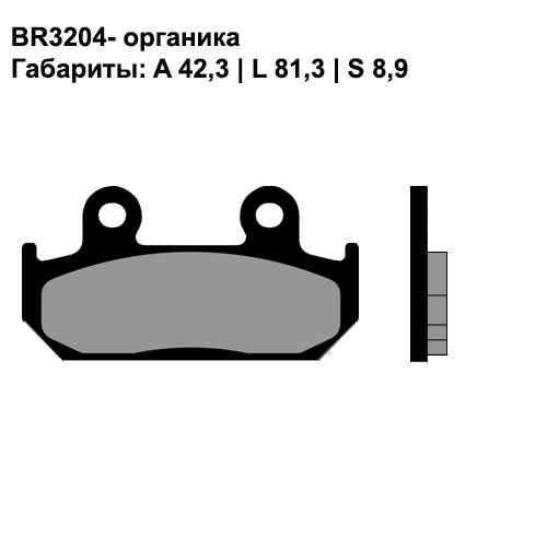 Тормозные колодки Brenta BR3204 (FA121, FDB462, FD0106, SBS 593, 07HO21) органические 2