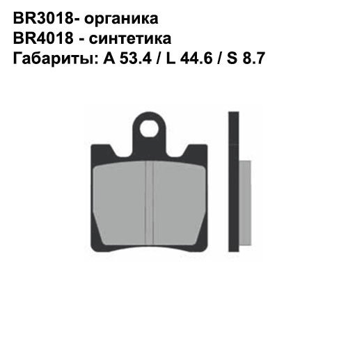 Тормозные колодки Brenta BR3018 (FA283, FDB2085, FD.0264, SBS 146/740, 7037) органические 2