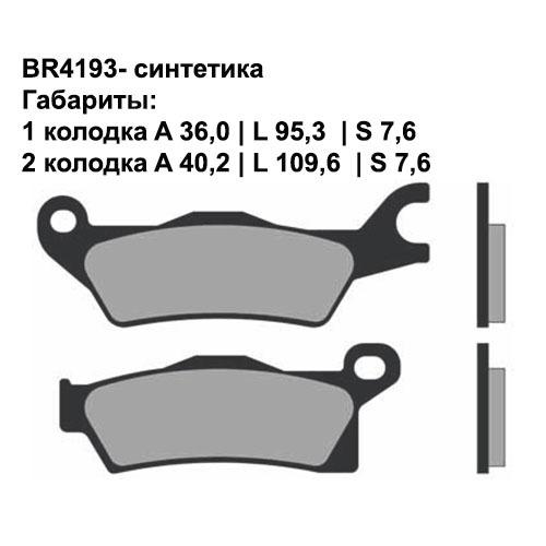 Тормозные колодки Brenta BR4193 (FA617, FDB2274, FD, 506, SBS 911, 07GR27) синтетические