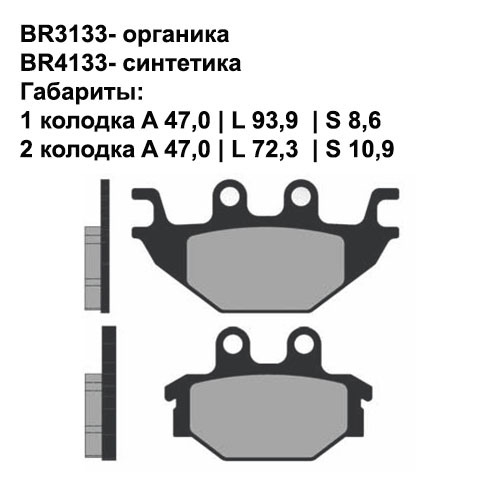 Тормозные колодки Brenta BR4133 (FA377, FDB2184, FD, 0384, SBS 810, 07GR5209) синтетические 2