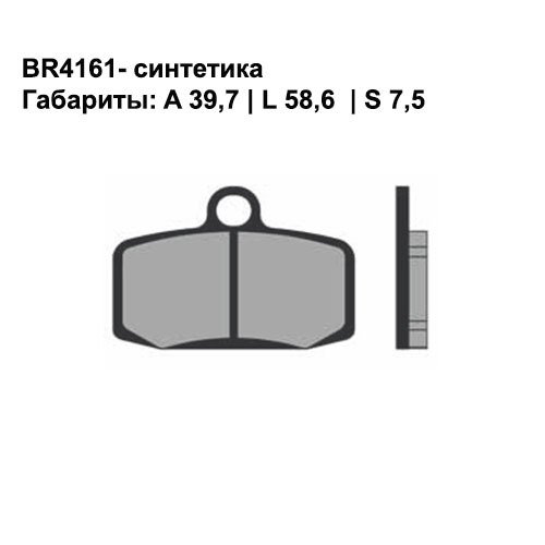Тормозные колодки Brenta BR4161 (FA612, FDB2262, FD, 0481, SBS 885, 07GR20) синтетические 2