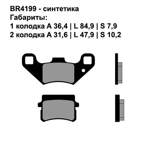 Тормозные колодки Brenta BR4199 (FD0433, SBS 855) синтетические 2