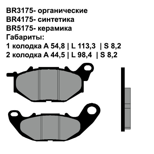 Тормозные колодки Brenta BR4175 (FA663, FDB2280, FD, 0515, SBS 931, 07YA52) синтетические 3