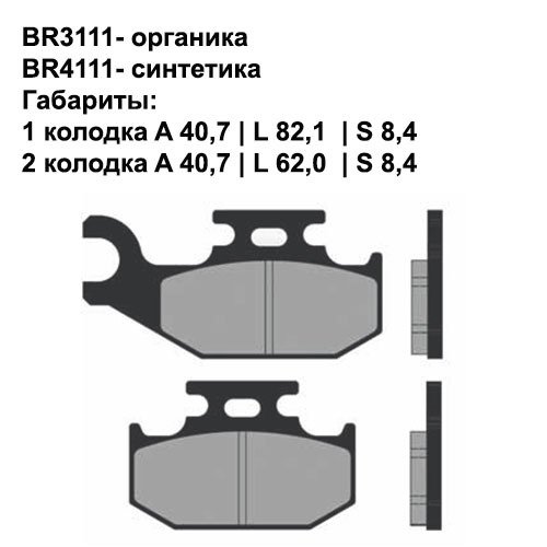 Тормозные колодки Brenta BR3111 (FA414, FDB2149, FD, 0425, SBS 836, 07GR50) органические 2