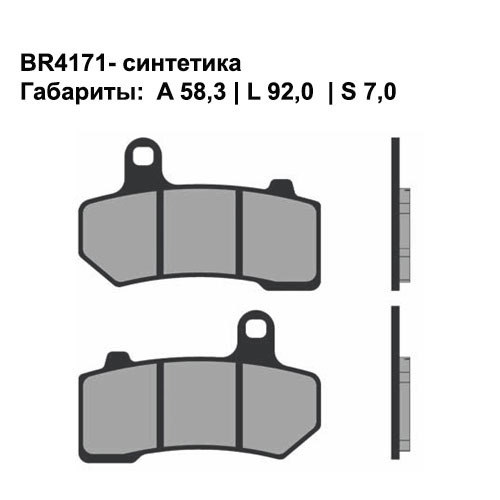 Тормозные колодки Brenta BR4171 (FA409, FDB2210, FD, 0405, SBS 830) синтетические 2