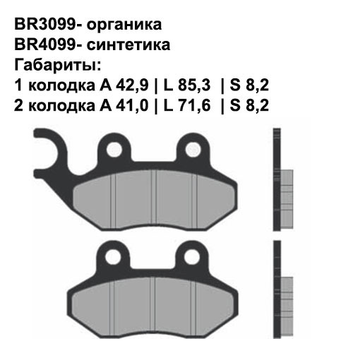 Тормозные колодки Brenta BR4099 (FA264, FDB2190, FD, 0219, SBS 708, 7005) синтетические 3
