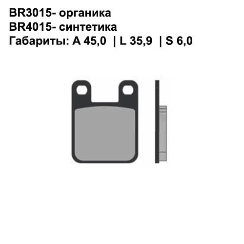 Тормозные колодки Brenta BR4015 (FA115, FRP, 405/FD.0094, +, FD.0142/559, 105, 07BB120) cинтетические 2