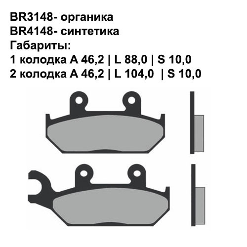 Тормозные колодки Brenta BR3148 (FA172, FDB737, FD, 0167, SBS 650/137, 07YA25) органические 3