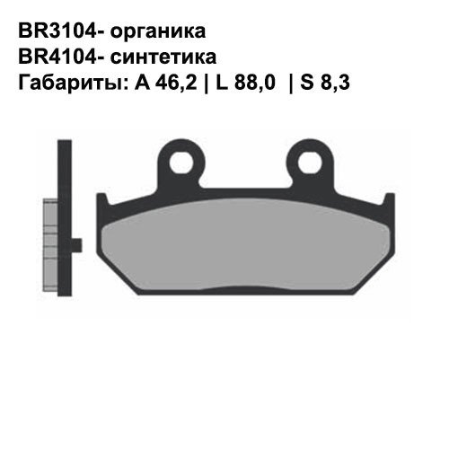 Тормозные колодки Brenta BR4104 (FA412, FDB2173, FD, 0356, SBS 182, 7058) синтетические 2