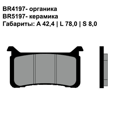 Тормозные колодки Brenta BR4197 (FDB2300, SBS 947) синтетические 2