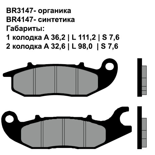 Тормозные колодки Brenta BR4147 (FA375, FDB2169, FD, 0355, SBS 797, 07HO56) синтетические 2