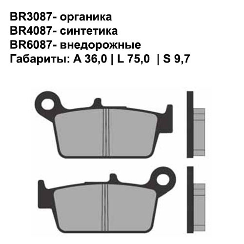 Тормозные колодки Brenta BR6087 (FA131, FDB539, FD.0114, FD.0192/604, 144/07HO260) внедорожные 3