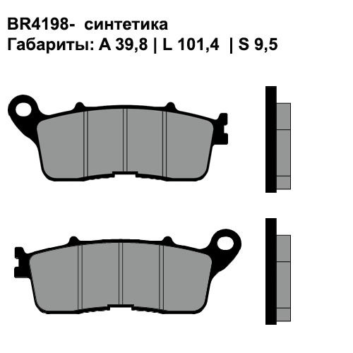 Тормозные колодки Brenta BR4198 (FA636HH, FDB2281, FD0500, SBS 892, 07HO60) синтетические 14