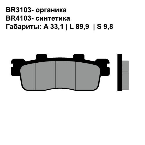 Тормозные колодки Brenta BR3103 (SFA498, FDB2248, FD, 0460, SBS 204, 704) органические 9