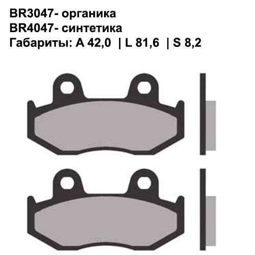 Тормозные колодки Brenta BR4047 (FA411, FDB2132, FD.032/6, 781, 7055) cинтетические 3