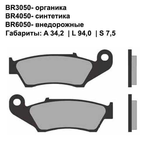 Тормозные колодки Brenta BR6050 (FA185, FDB892, FD.019/3, 694, 139, 07KA1705) внедорожные 15