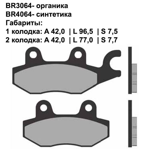 Тормозные колодки Brenta BR3064 (FA165, FDB631, FD.0163, SBS 638/134, 07YA2008) органические 2