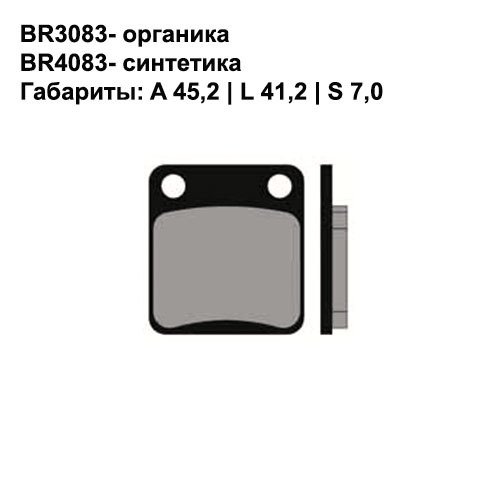 Тормозные колодки Brenta BR4083 (FA54, FDB250, FD.0080, 536, 100, 07HO0906) синтетические