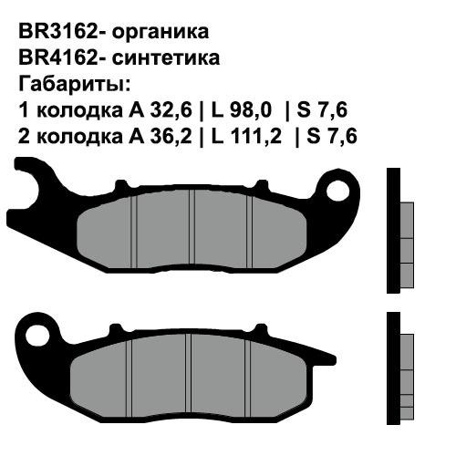 Тормозные колодки Brenta BR3162 (FA645, FDB2242, FD, 0444, SBS 859, 07GR03) органические 4
