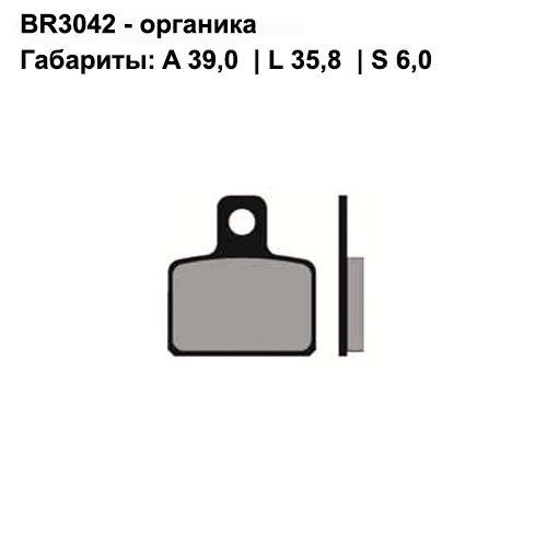 Тормозные колодки Brenta BR3042 (FA351, FDB2127, FD.0315, SBS 803, 07GR4804) органические
